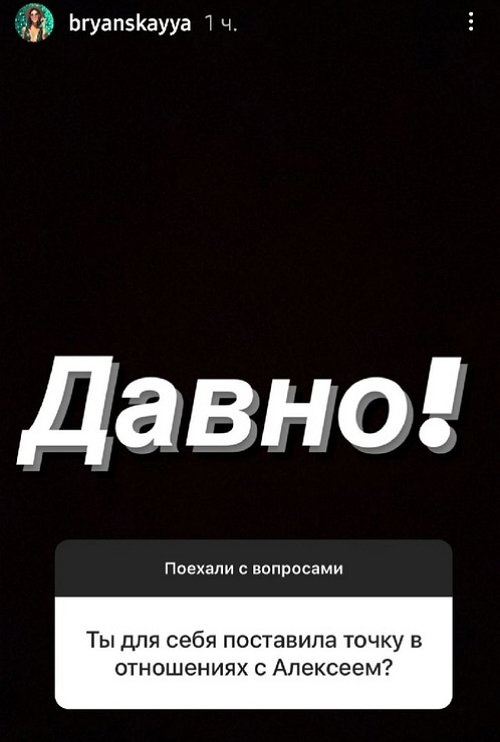 Анна Брянская: У меня другие интересы