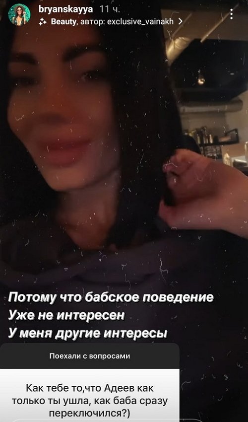 Анна Брянская: У меня другие интересы