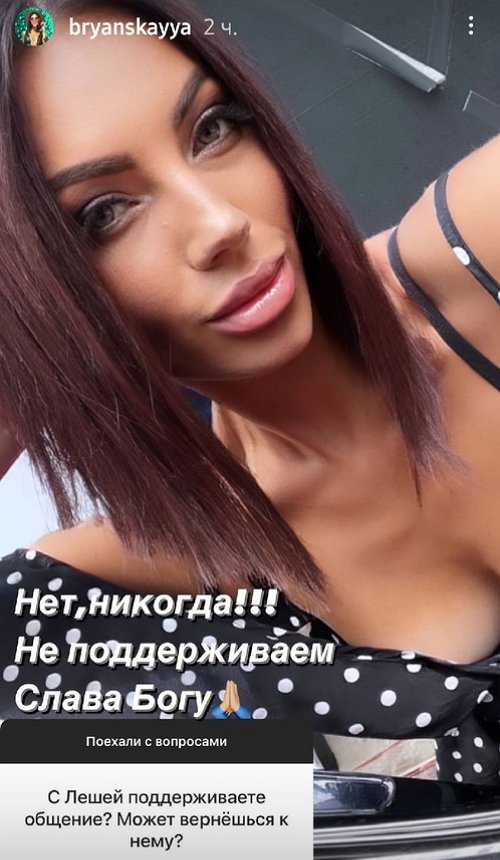 Анна Брянская: У меня другие интересы