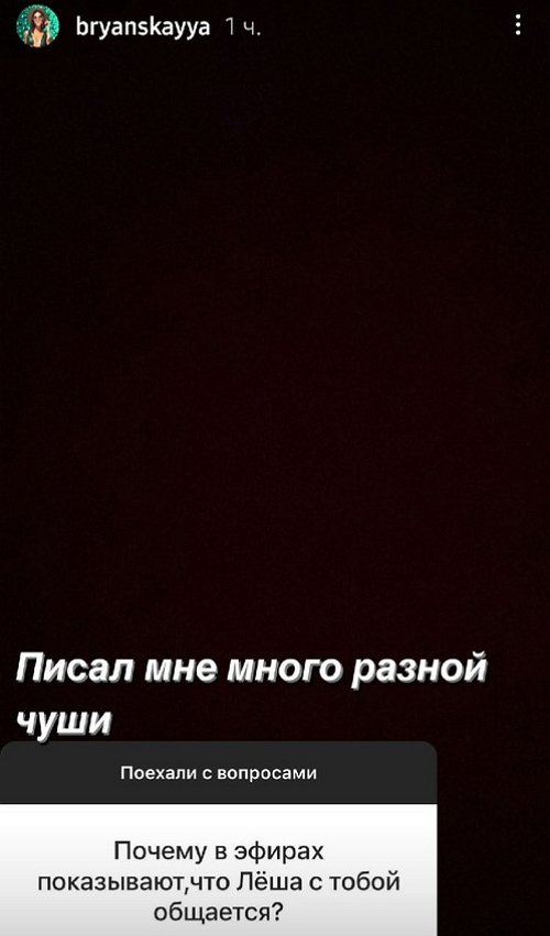 Анна Брянская: У меня другие интересы