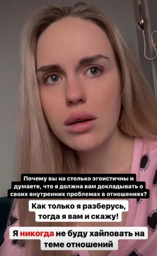 Милена Безбородова: Прошу мою жизнь не проецировать на Дом-2