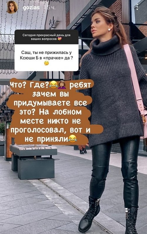 Александра Гозиас: Я пока не хочу об этом думать