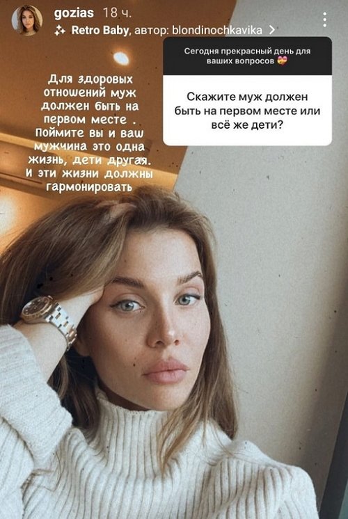 Александра Гозиас: Я пока не хочу об этом думать