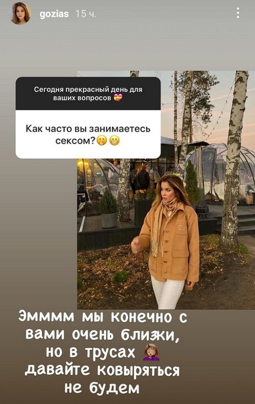 Александра Гозиас: Я пока не хочу об этом думать
