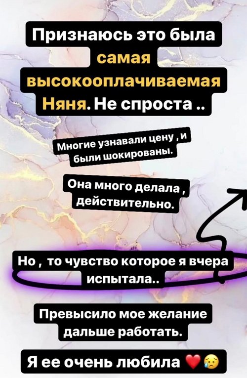 Алёна Ашмарина: Я не могу больше работать с этим человеком