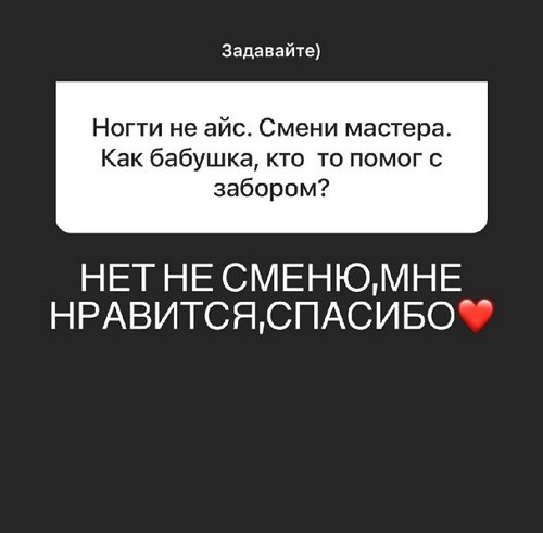 Алёна Опенченко: Настя одна