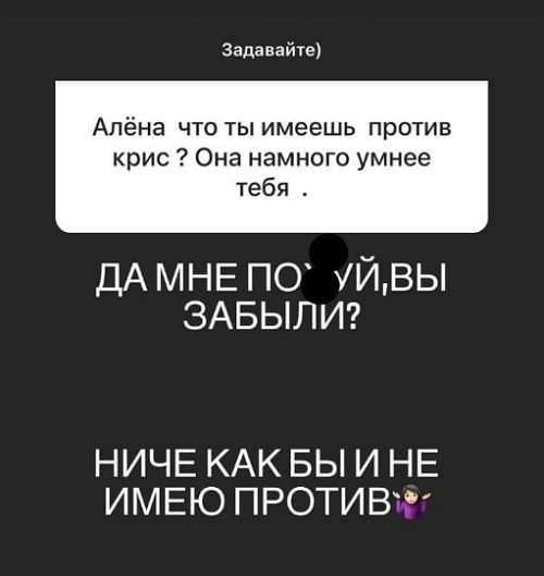 Алёна Опенченко: Настя одна