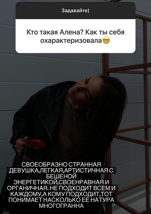 Алёна Опенченко: Настя одна