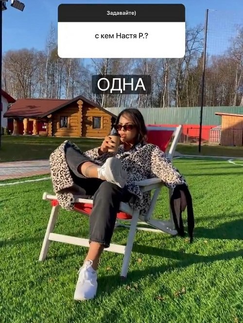 Алёна Опенченко: Настя одна