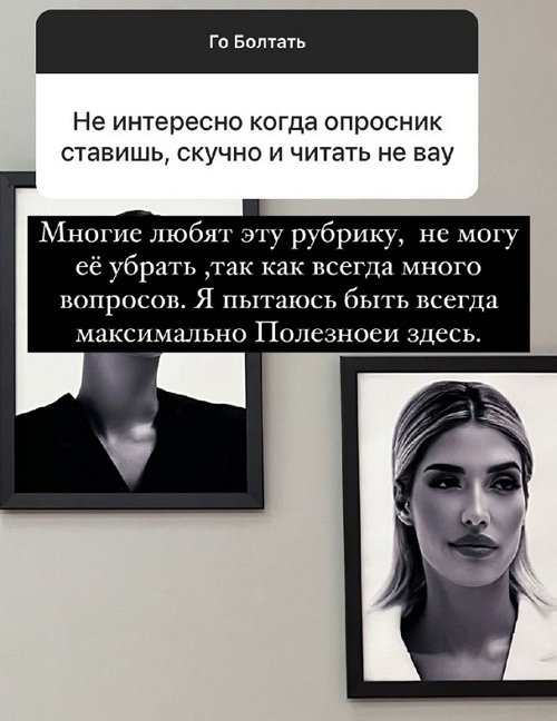 Анна Мадан: Я прочувствовала это на себе!