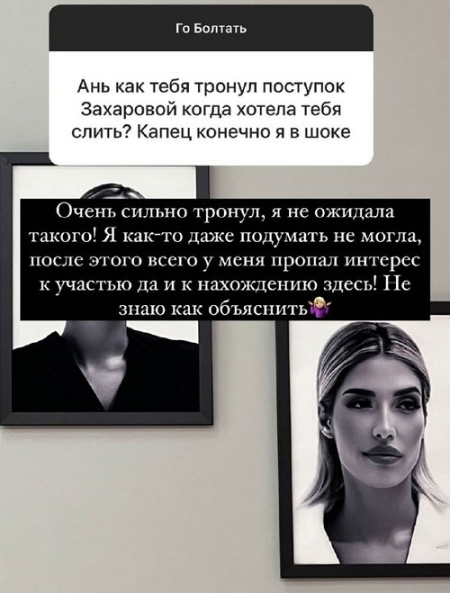 Анна Мадан: Я прочувствовала это на себе!