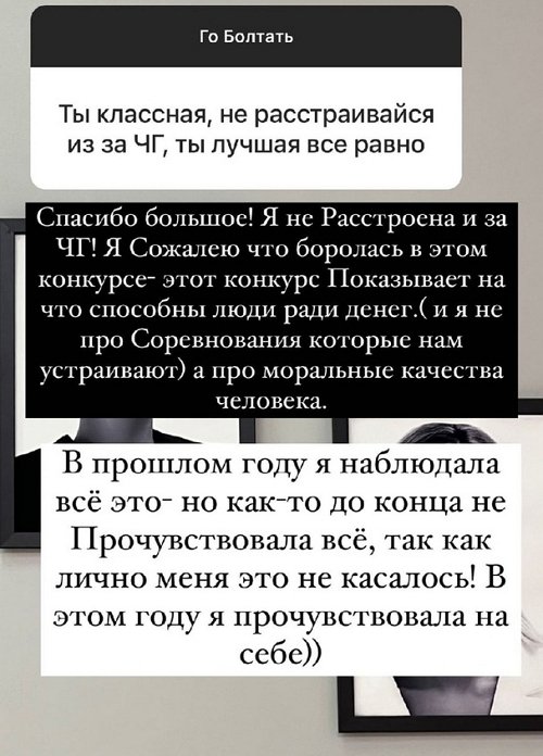 Анна Мадан: Я прочувствовала это на себе!