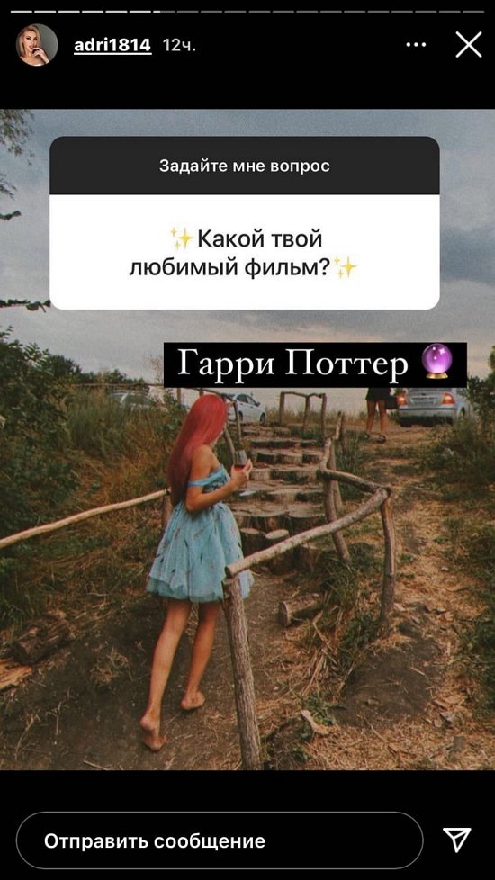 Адриана Утина: У них просто недопонимание!