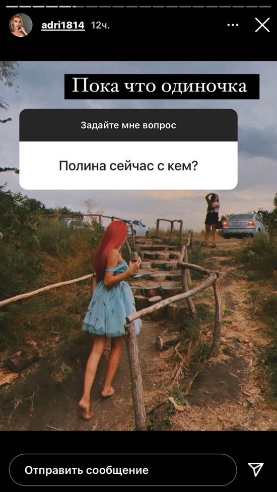Адриана Утина: У них просто недопонимание!