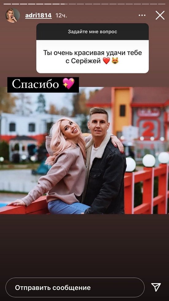 Адриана Утина: У них просто недопонимание!