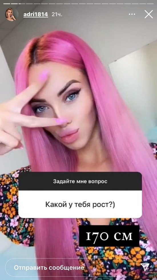 Адриана Утина: У них просто недопонимание!