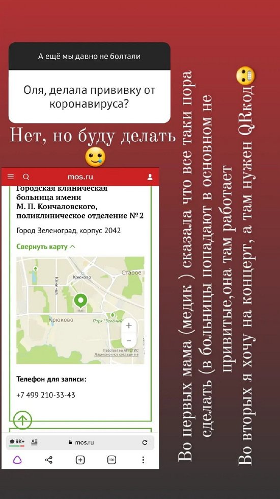 Ольга Ветер: Дима не сидит в стороне