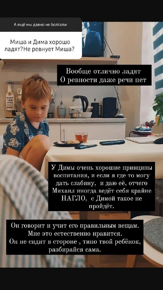 Ольга Ветер: Дима не сидит в стороне