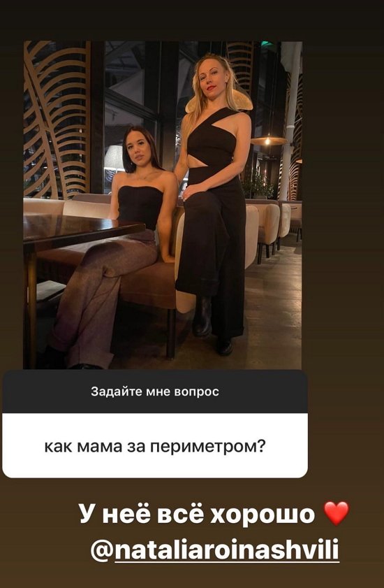 Анастасия Роинашвили: Общение есть лишь с врачами