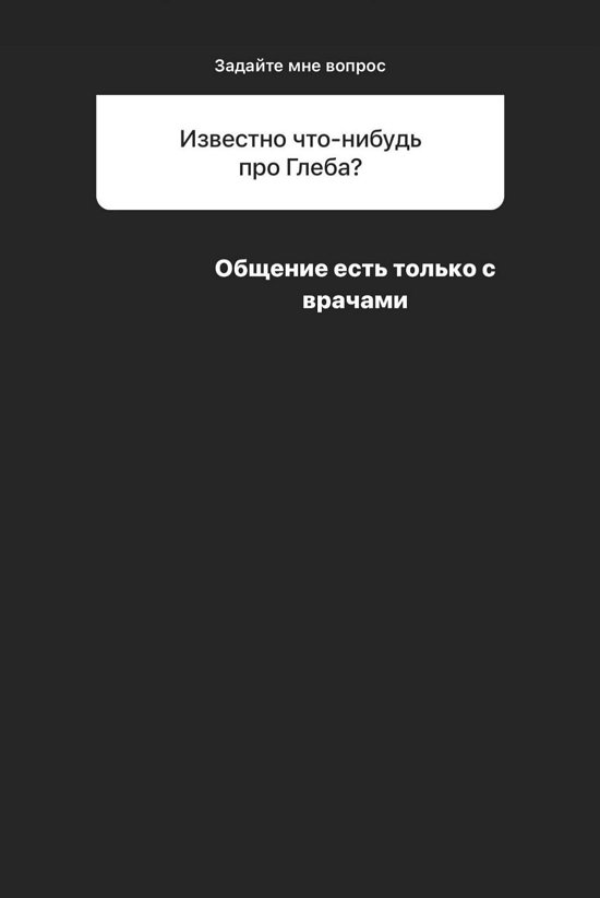 Анастасия Роинашвили: Общение есть лишь с врачами