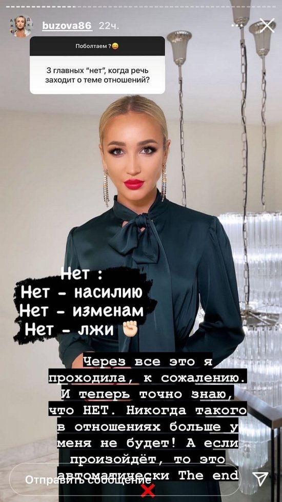 Ольга Бузова: Большой риск потерять зрение