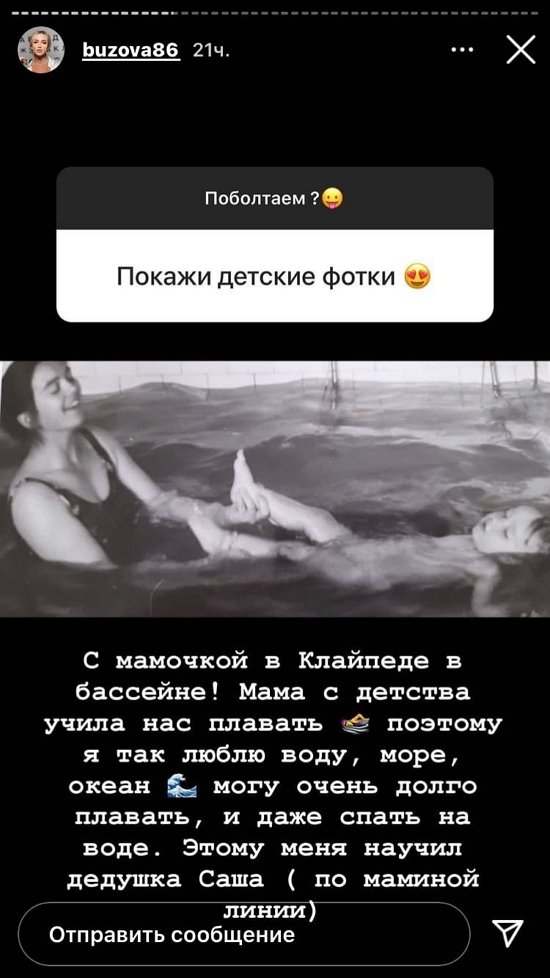 Ольга Бузова: Большой риск потерять зрение