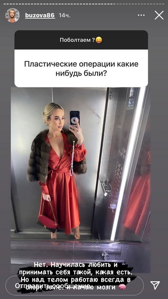 Ольга Бузова: Большой риск потерять зрение