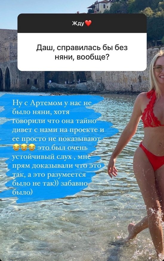 Дарья Пынзарь: Вместе им всегда весело
