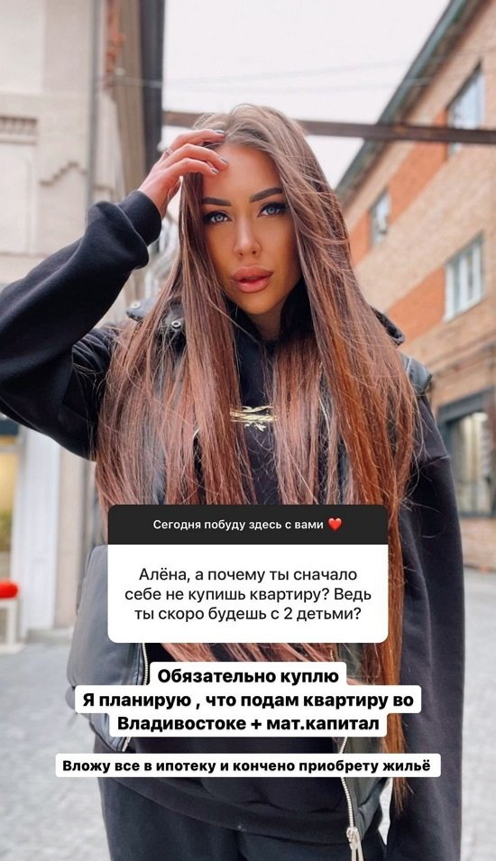 Алена Савкина: И себе квартиру обязательно куплю!