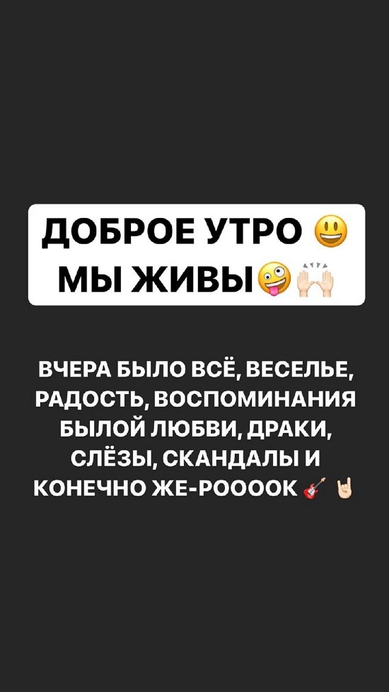 Александра Черно: Слезы, скандалы и даже драка