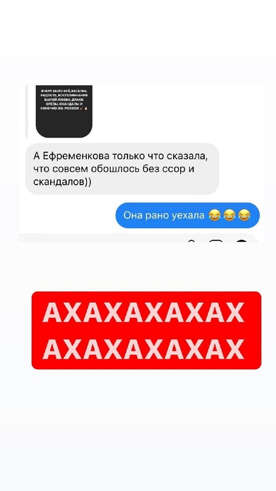 Александра Черно: Слезы, скандалы и даже драка