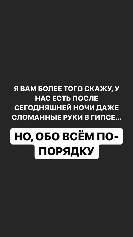 Александра Черно: Слезы, скандалы и даже драка