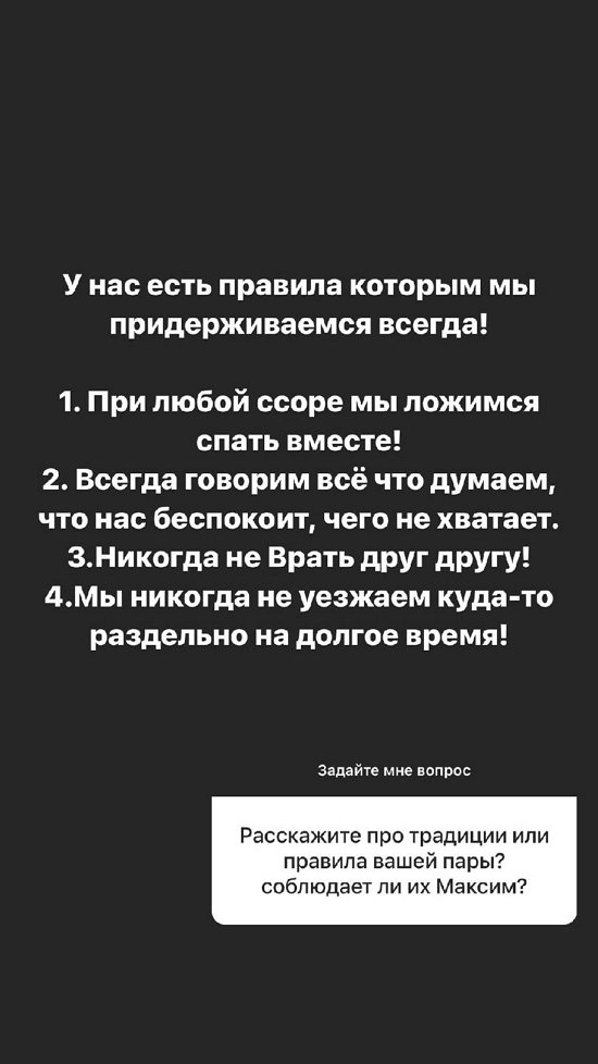 Анна Мадан: Даже после ссоры ложимся спать вместе