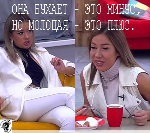 Стихи о Дом-2 на 8.11.2021