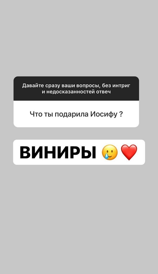 Александра Черно: Мы просто уважаем выбор друг друга