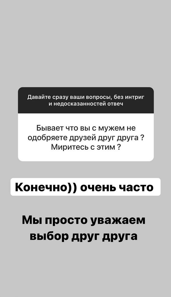 Александра Черно: Мы просто уважаем выбор друг друга