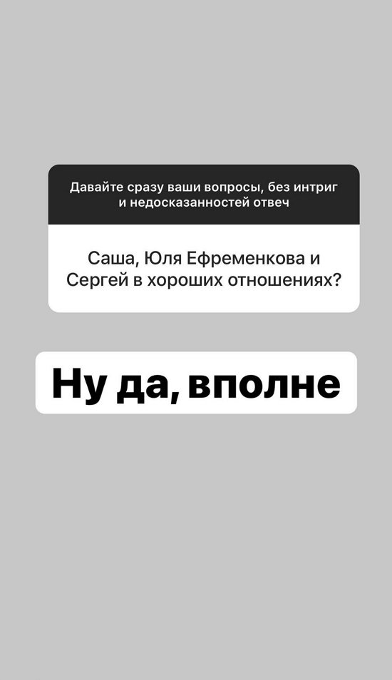 Александра Черно: Мы просто уважаем выбор друг друга