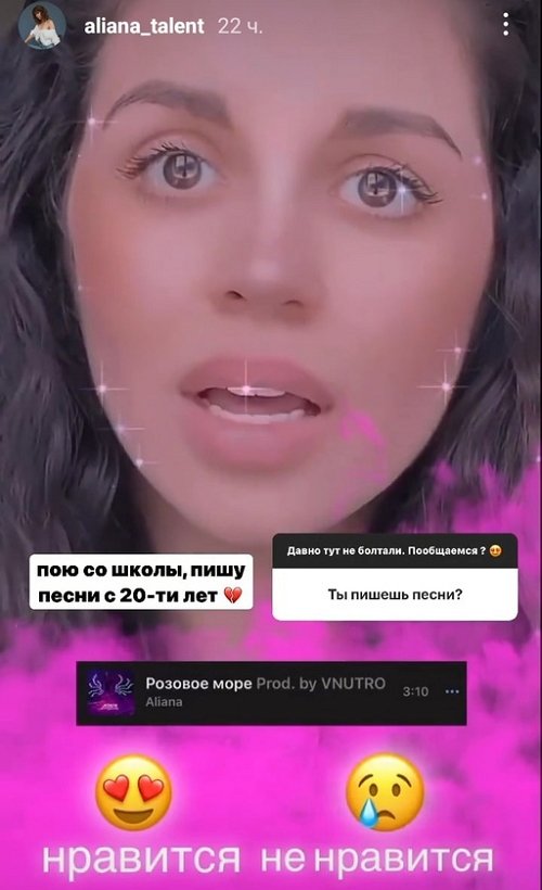 Алиана Устиненко: Пишу песни с 20 лет