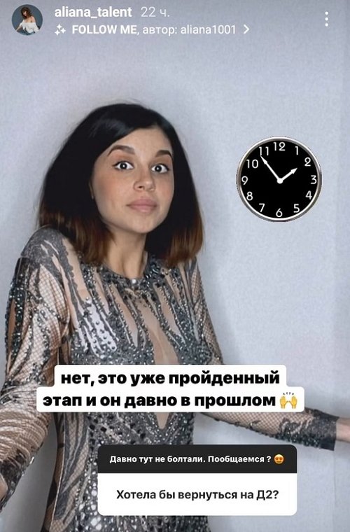 Алиана Устиненко: Пишу песни с 20 лет