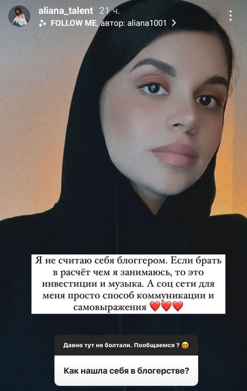Алиана Устиненко: Пишу песни с 20 лет