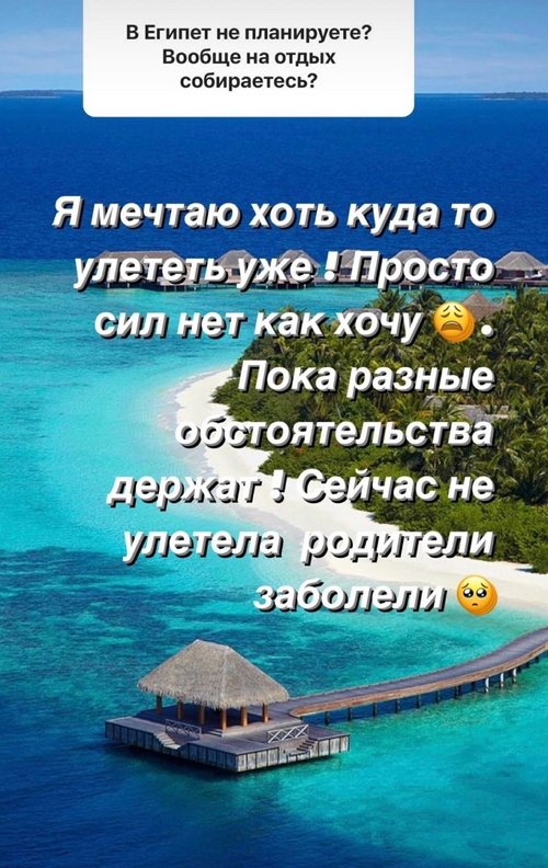 Елена Бушина: Мечтаю хоть куда-то улететь уже!