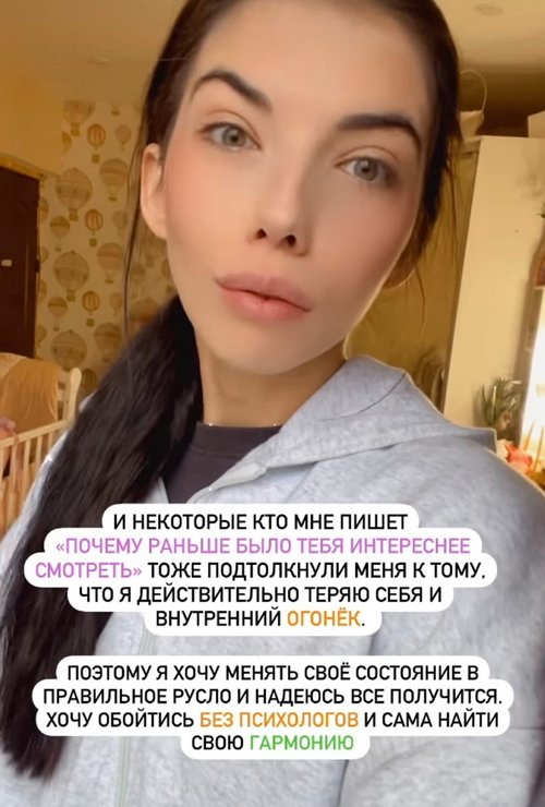 Ирина Пингвинова: Я теряю себя и внутренний огонёк