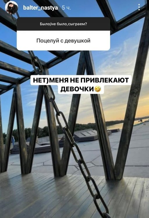 Анастасия Балтер: Меня предавали
