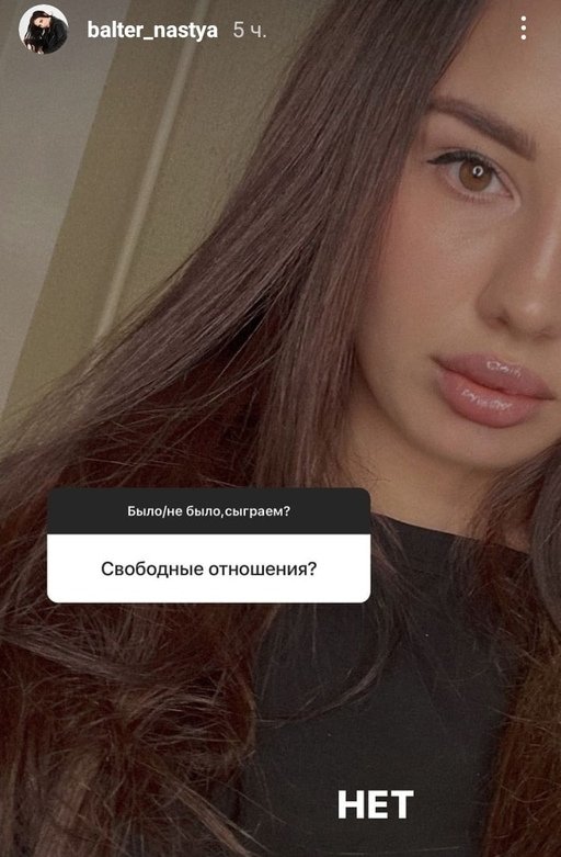 Анастасия Балтер: Меня предавали