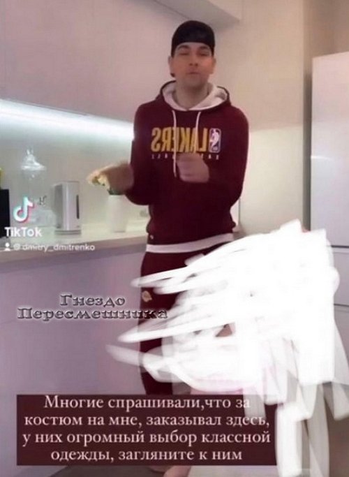 Дмитрий Дмитренко обманул бренд «Мужская одежда» Дмитрий Дмитренко обманул бренд «Мужская одежда»
