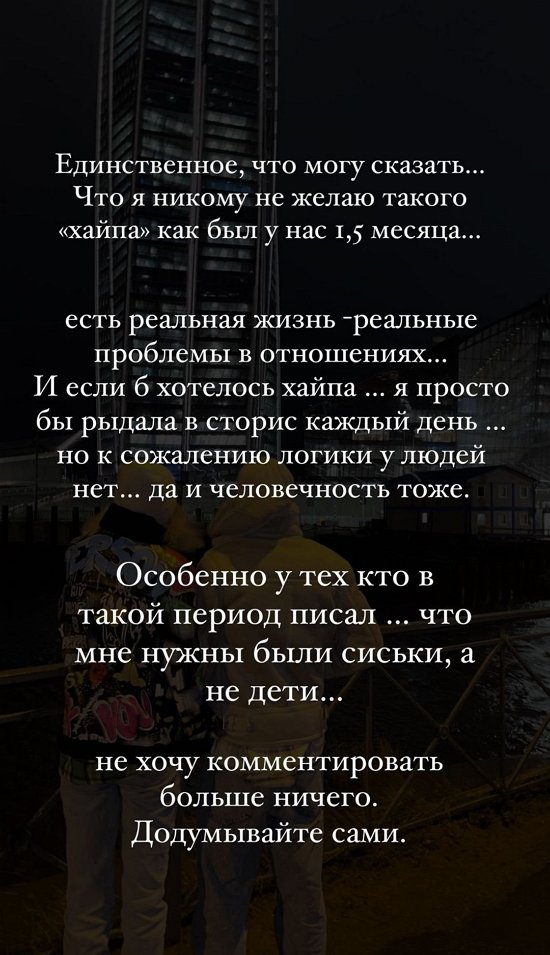 Анастасия Стецевят: Если бы я хотела хайпа, я бы просто рыдала в сторис!