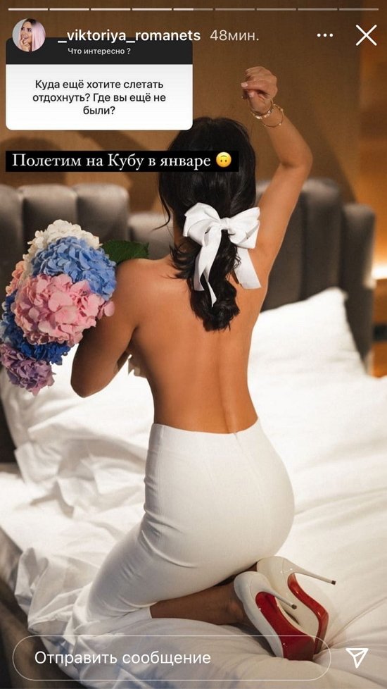 Виктория Романец: Я полностью довольна!