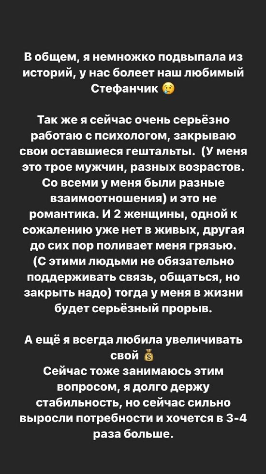 Александра Черно: Уже 149 килограммов!