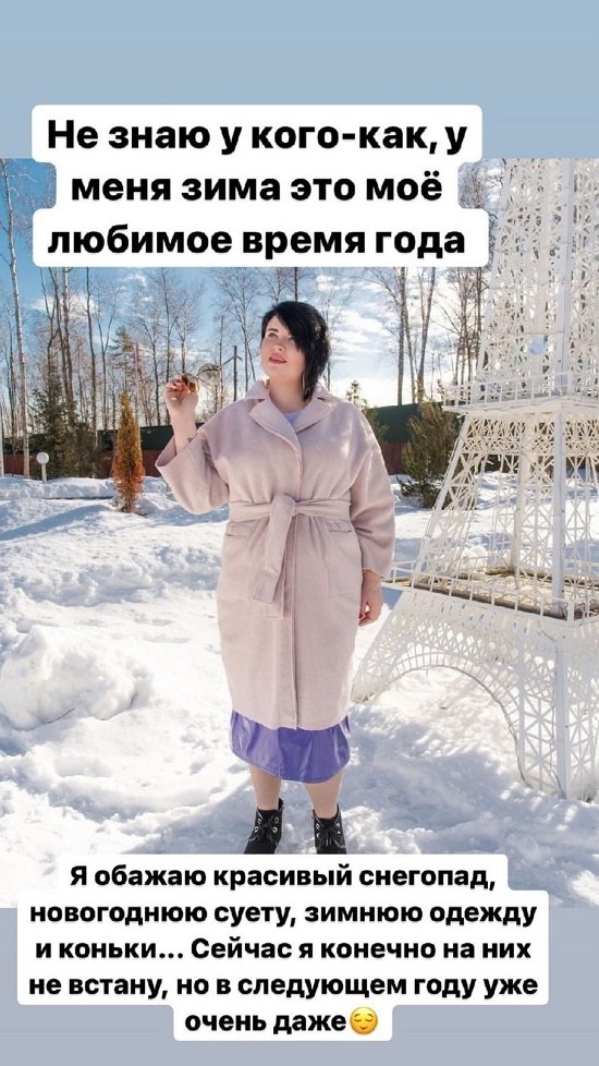 Александра Черно: Уже 149 килограммов!