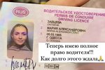 Мария Круглыхина: Как долго я этого ждала!